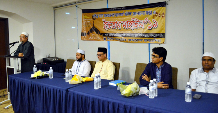 মালয়েশিয়ায় সিলেট ডায়নামিক ফেডারেশনের ইফতার