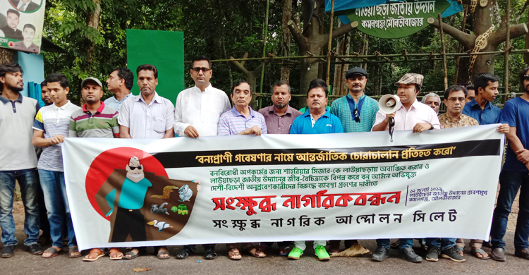 সিলেটের বনাঞ্চলে শাহরিয়ার সিজারকে অবাঞ্ছিত ঘোষণা