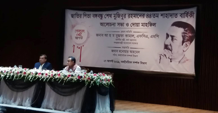 অর্থমন্ত্রীকে কনসালটেন্সির কাজ দিয়েছিলেন বঙ্গবন্ধু