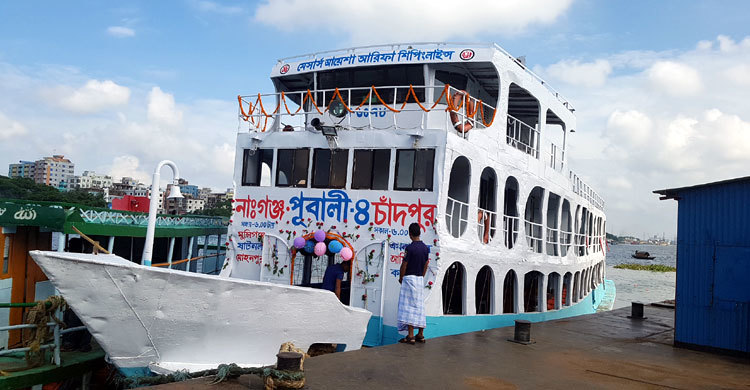 অবশেষে নারায়ণগঞ্জ-চাঁদপুর রুটে নতুন লঞ্চ চালু