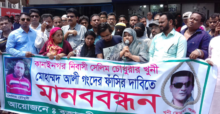 সেলিমের খুনিরা পার পেলে শহীদ মিনারে আত্মহত্যা করব