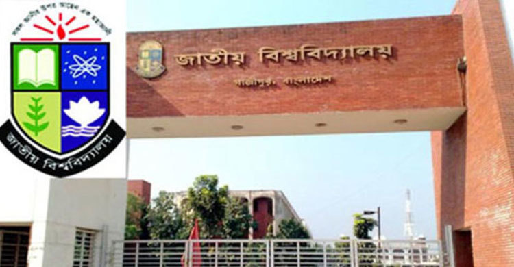 ডিগ্রির ফল প্রকাশ