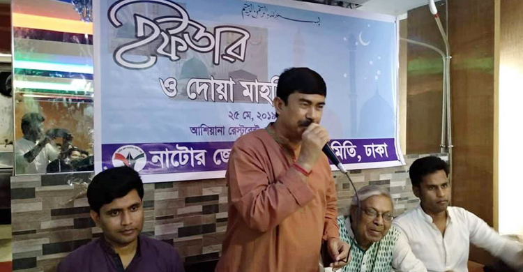 নাটোর জেলা সাংবাদিক সমিতি ঢাকার ইফতার