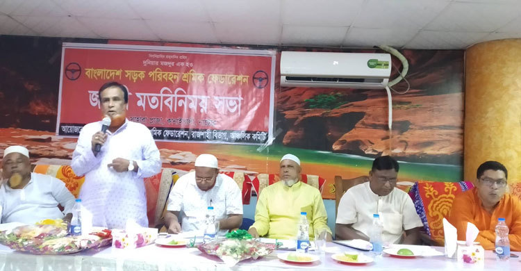 ৪ সেপ্টেম্বর থেকে রাজশাহী-রংপুর বিভাগে পরিবহন ধর্মঘট