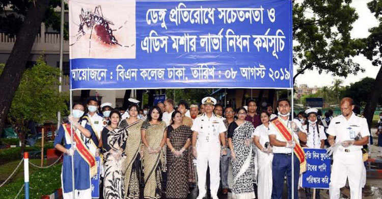 ডেঙ্গু প্রতিরোধে নৌবাহিনীর স্কুল-কলেজে পরিচ্ছন্নতা অভিযান