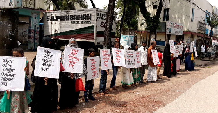 নোয়াখালীতে গণধর্ষণের শিকার ৫ পরিবারের মানববন্ধন