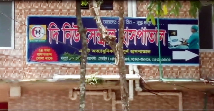 ওয়ার্ডবয়-নার্সদের দিয়ে সিজার, প্রসূতি ও নবজাতকের মৃত্যু