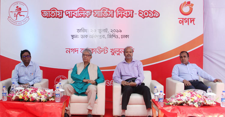 বিনামূল্যে নগদ গ্রাহকের অ্যাকাউন্ট খুলতে ডাক বিভাগের আয়োজন