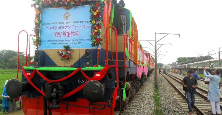বিরতিহীন ‘পঞ্চগড় এক্সপ্রেস’ চলাচল শুরু