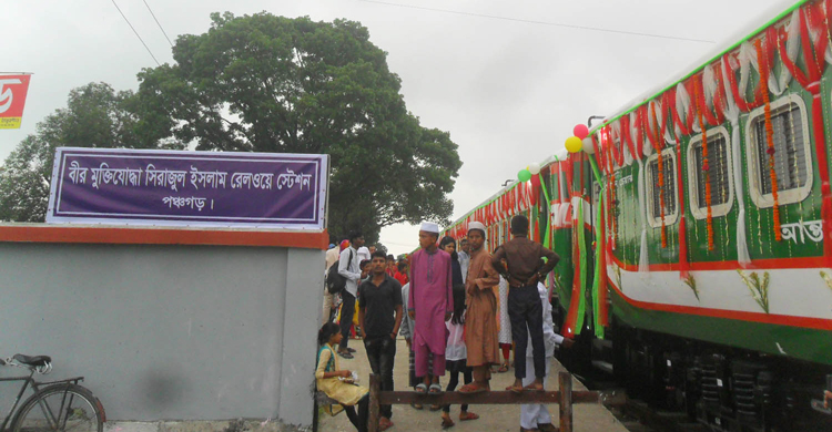 Panchagarh Express