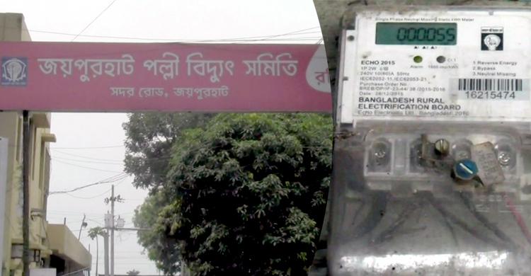 পল্লী বিদ্যুতের ভৌতিক বিলে দিশেহারা গ্রাহকরা