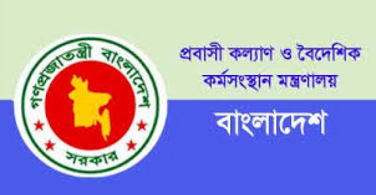 শিক্ষাবৃত্তি পাচ্ছেন প্রবাসীদের সন্তানরা