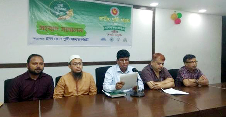 নানা আয়োজনে পালিত হচ্ছে জাতীয় পুষ্টি সপ্তাহ