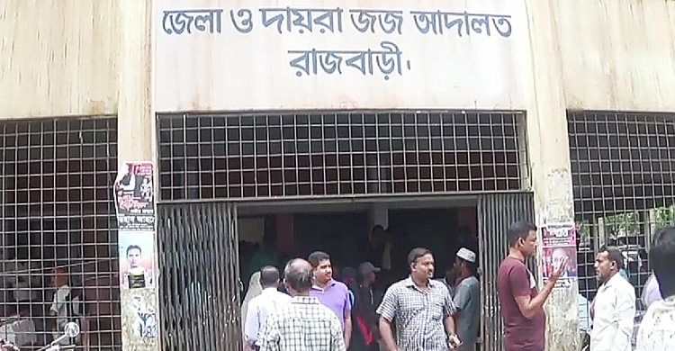 রাজবাড়ীতে হত্যা মামলায় ৩ জনের যাবজ্জীবন