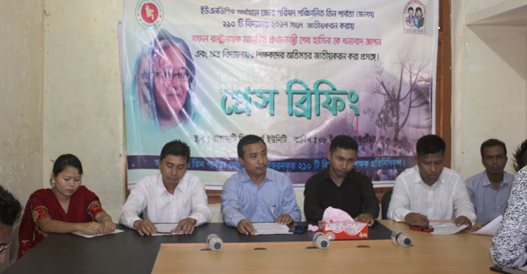 সরকারি বেতন-ভাতা চান তিন জেলার ৮৪০ শিক্ষক