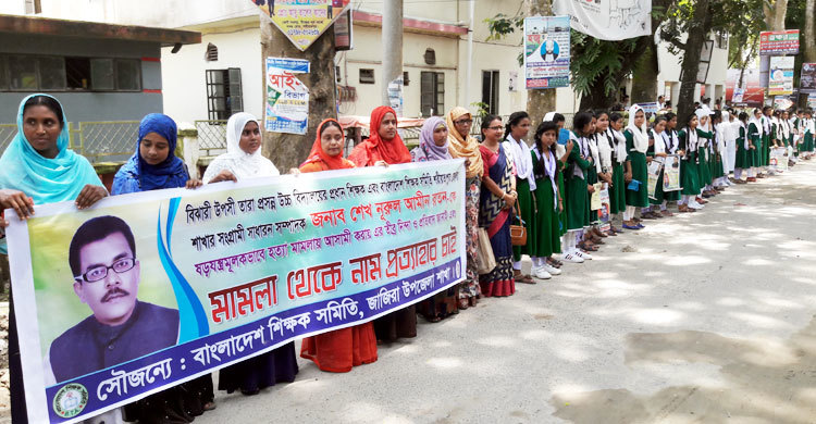 শিক্ষকের জন্য রাস্তায় শিক্ষার্থীরা