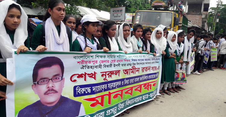 শিক্ষকের জন্য রাস্তায় দাঁড়াল শিক্ষার্থীরা