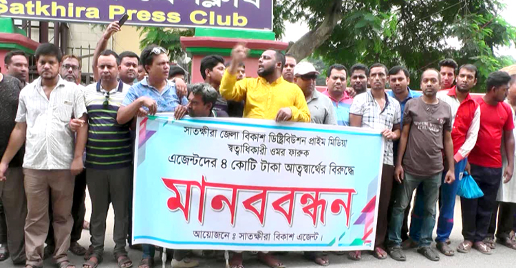 বিকাশ এজেন্টদের ৪ কোটি টাকা ফেরতের দাবি