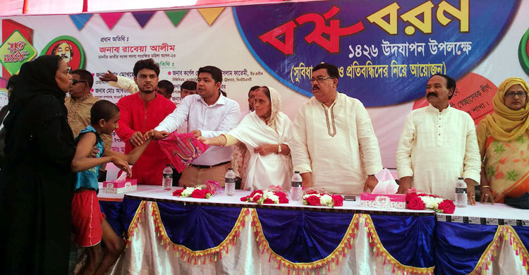 সুবিধাবঞ্চিত ও প্রতিবন্ধীদের নিয়ে বর্ষবরণ পালন