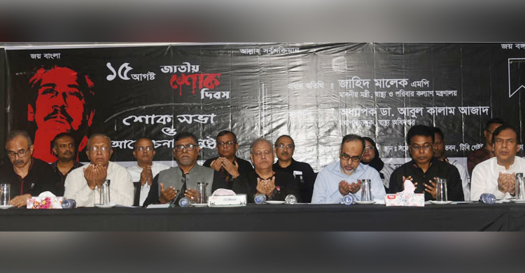 ‘খুনিরা ইতিহাস থেকে বঙ্গবন্ধুর নাম মুছে দিতে চেয়েছিল’