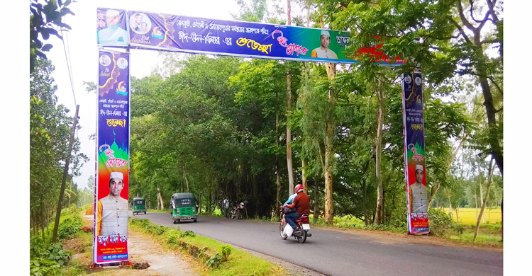 সড়ক দখল করে এমপির স্থায়ী তোরণ