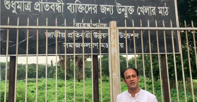 খেলার মাঠ উন্মুক্তে পুতুলের দৃষ্টি আকর্ষণ করে সুমনের লাইভ