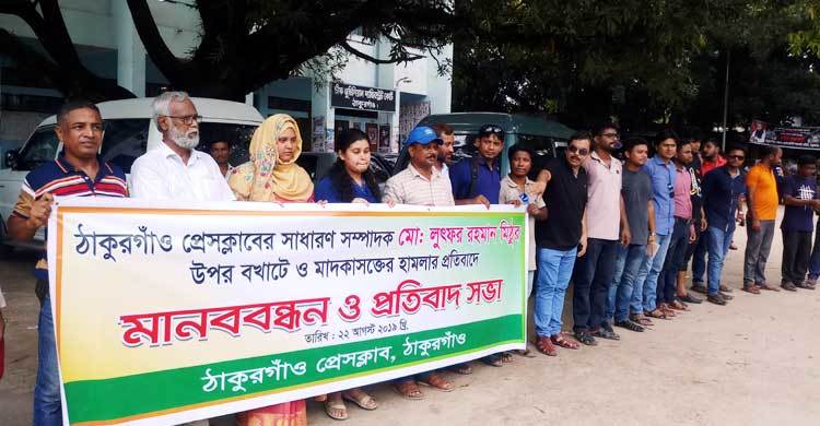 সাংবাদিকের ওপর হামলাকারীর দৃষ্টান্তমূলক শাস্তি দাবি