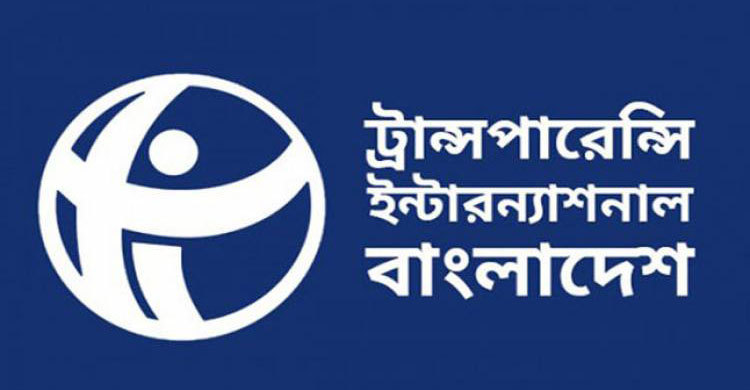 স্বেচ্ছাসেবী সমাজকল্যাণ সংস্থা আইন নিয়ে টিআইবির উদ্বেগ