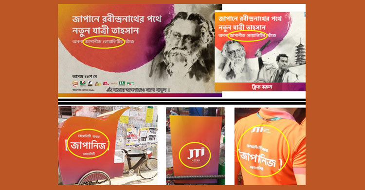 Anti-smoking activists protest tobacco ad using Tagore’s image