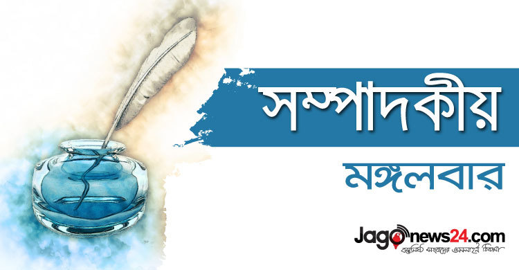 মানব কল্যাণই হোক মূলমন্ত্র