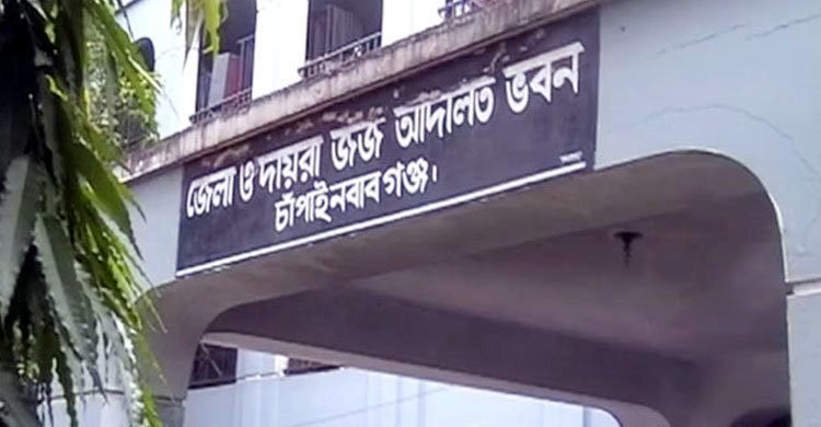 জাল টাকার মামলায় দুইজনের কারাদণ্ড