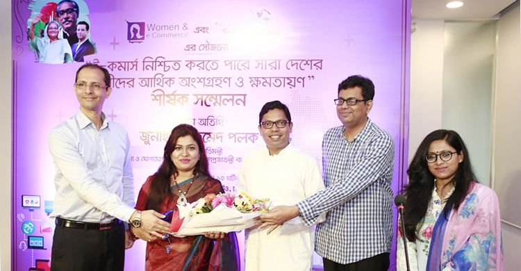 উই'র ঈদ পুনর্মিলনী ও ওয়েবসাইট উদ্বোধন