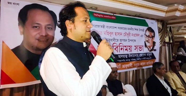 বাংলাদেশিদের আমিরাতের আইন মেনে চলার আহ্বান