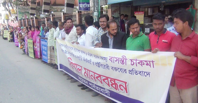 বাসন্তী চাকমার পদত্যাগের দাবি