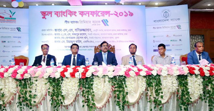 খুলনায় প্রিমিয়ার ব্যাংকের ‘স্কুল ব্যাংকিং কনফারেন্স’ অনুষ্ঠিত
