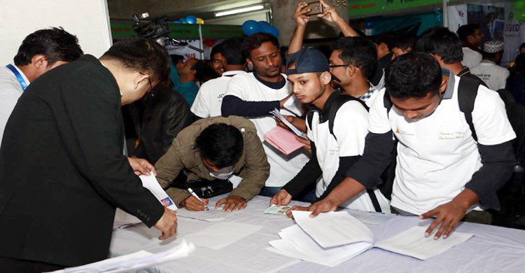 প্রতিবন্ধীদের জন্য চাকরি মেলা