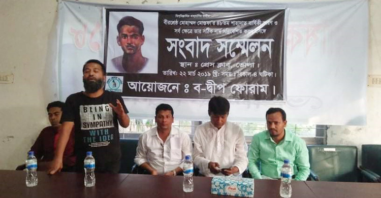 বীরশ্রেষ্ঠ মোহাম্মদ মোস্তফার সঙ্গে কামাল নামটি ভুল