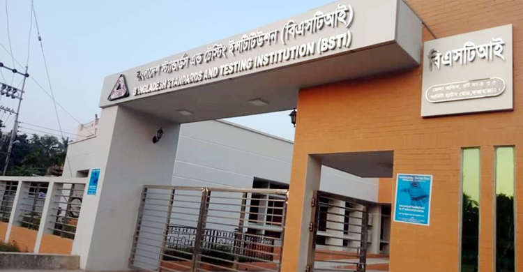 ৭ প্রতিষ্ঠানের বিরুদ্ধে বিএসটিআইয়ের মামলা