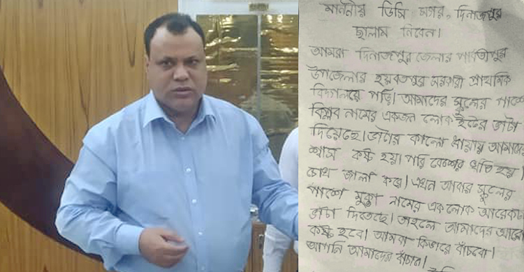 কষ্টের কথা জানিয়ে ডিসিকে চিঠি লিখল দ্বিতীয় শ্রেণির ছাত্রী