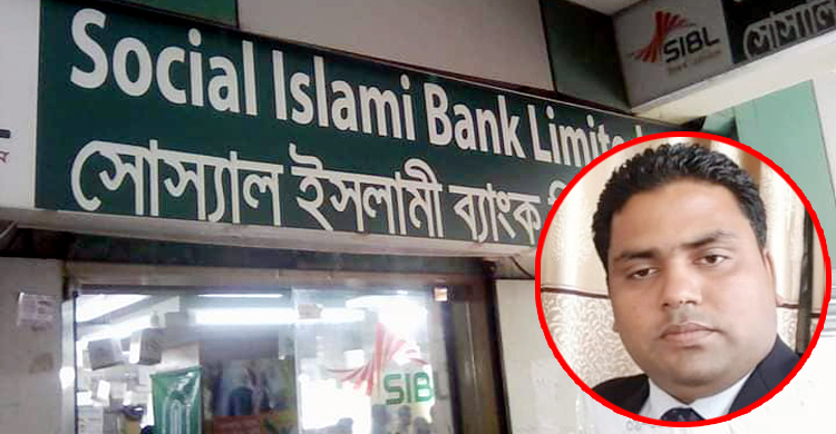 ফেনীতে আরেক ব্যাংক কর্মকর্তার ৬৭ লাখ টাকা আত্মসাতের অভিযোগ