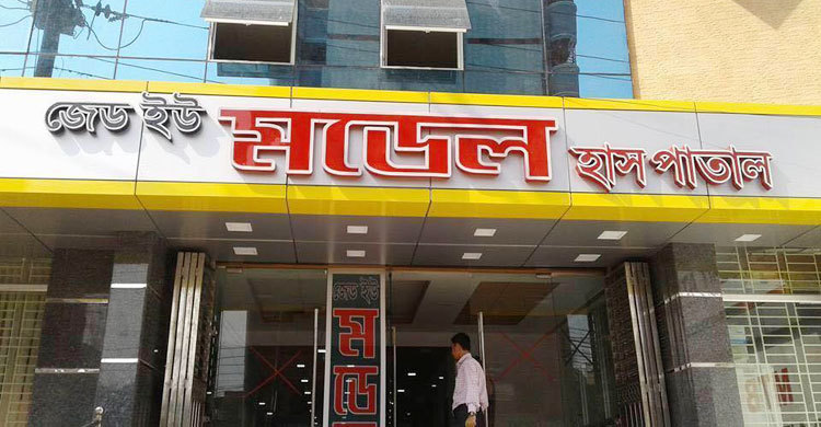 ফেনীর ৬৮ হাসপাতালের নেই ছাড়পত্র