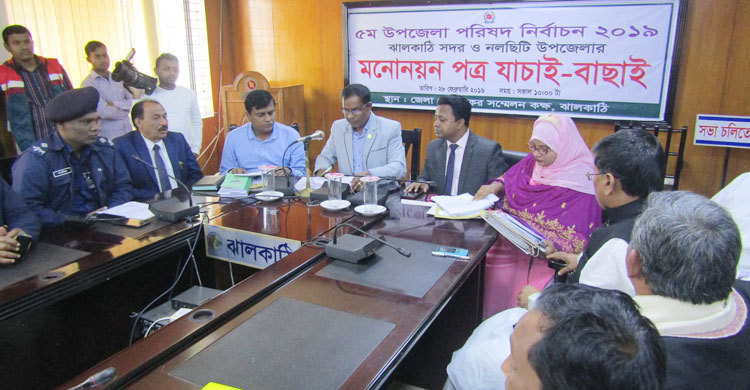 ঝালকাঠিতে ১২ প্রার্থীর মনোনয়ন বাতিল