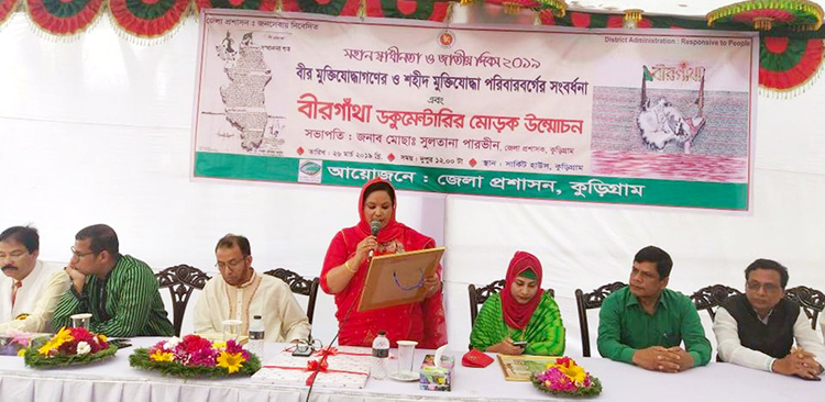 Kurigram-freedom-fighter-(2