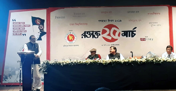 গণহত্যার আন্তর্জাতিক স্বীকৃতি আদায়ে সব উদ্যোগ নেয়া হবে