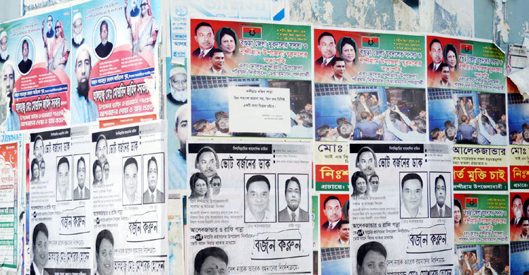 ভোট না দেয়ার আহ্বান জানিয়ে এমপির পোস্টার
