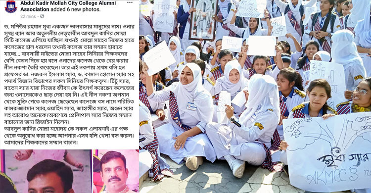 সম্মান বাঁচাতে অধ্যক্ষসহ ১৬ শিক্ষকের পদত্যাগ