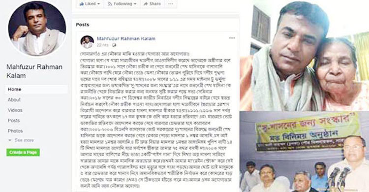 আ.লীগ নেতার আবেগঘন স্ট্যাটাস