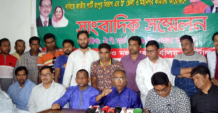রংপুরে জাপা নেতাদের একযোগে পদত্যাগের ঘোষণা