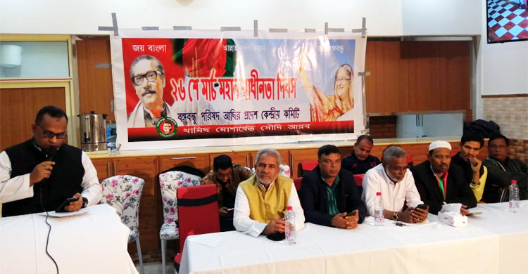 সৌদিতে স্বাধীনতা দিবস উদযাপনে বাংলাদেশিদের মিলনমেলা