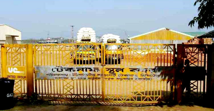 লক্ষ্যমাত্রা ছাড়িয়েছে টেকনাফ স্থলবন্দরের রাজস্ব আয়